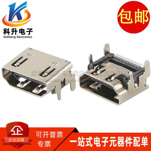 HDMI-019S 全新贴片 D-Sub/DVI/HDMI连接器 HDMI 19P高清母座接口