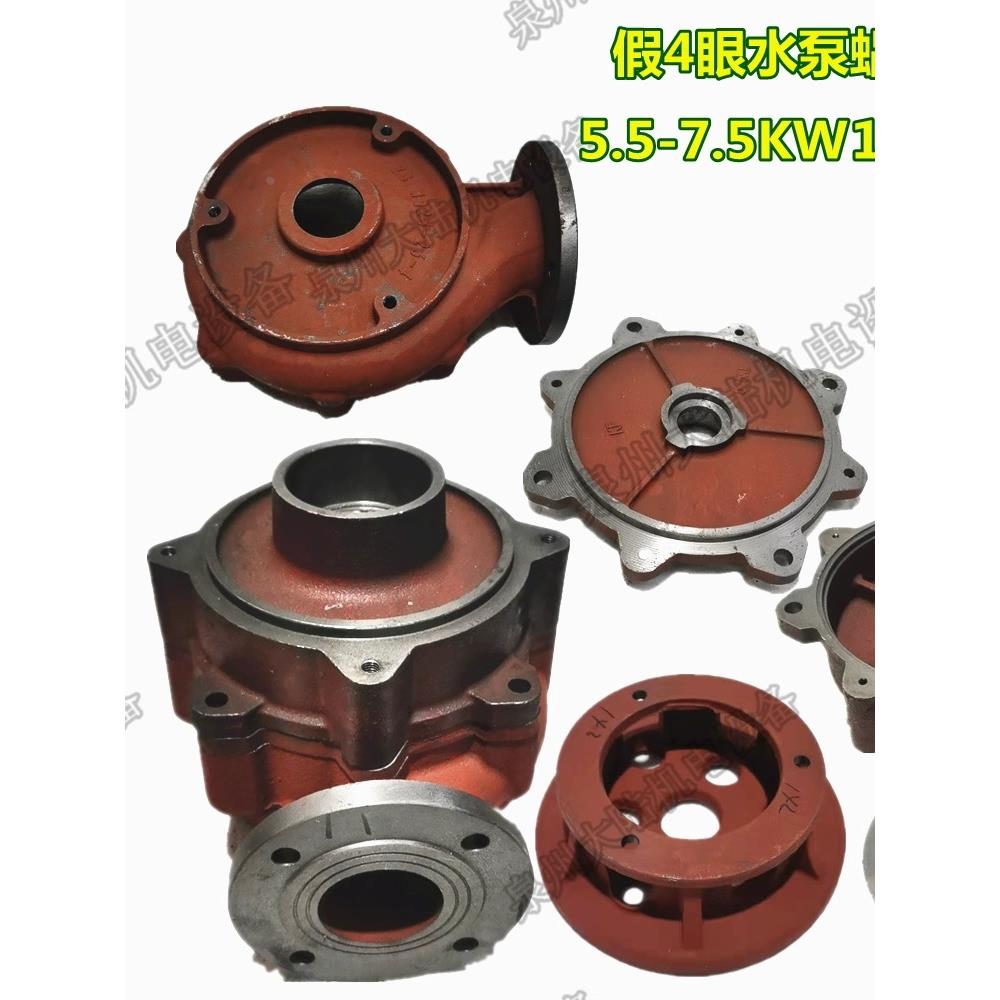 潜污水泵假4眼WQ5.5-7.5KW蜗壳 底座叶轮出口配件2/2.5/3/4寸弯管