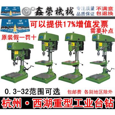正品杭州西湖工业台钻512-2/516/A /512B/4120 重型钻床 清仓特价