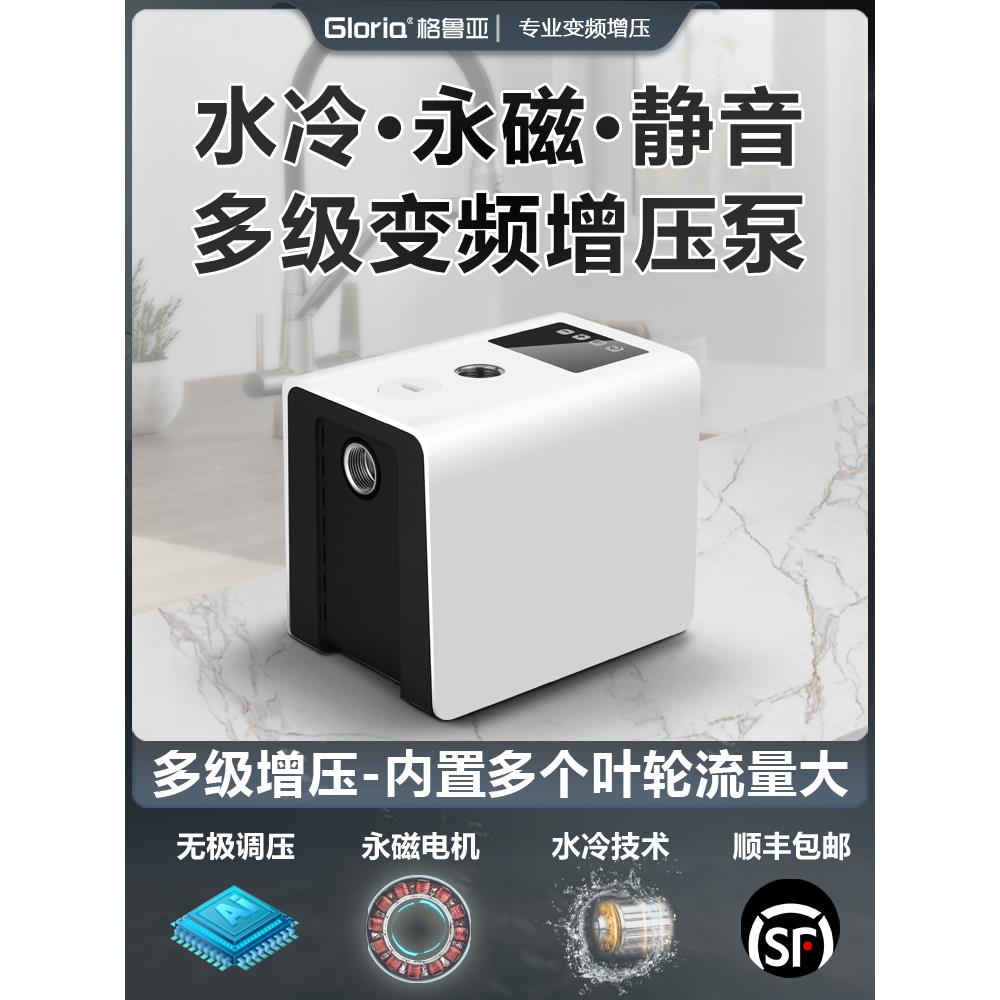 变频恒压增压泵家用自来水管道加压水泵静音220V多级全自动加压泵