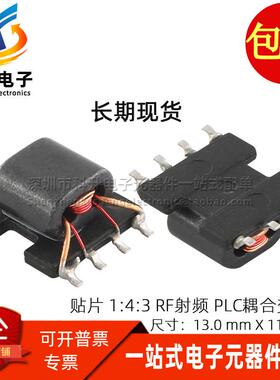 高通PLC QCA6410 强电220V电力猫载波贴片PLC耦合变压器圈比1:4:3
