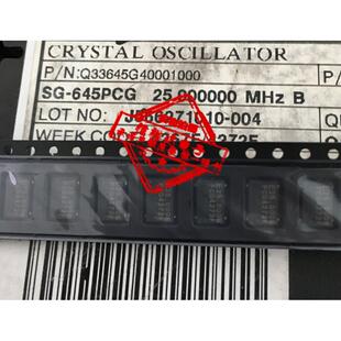 E25.000B EPSON 25.000000HMZ 贴片晶振25MHZ 645PCG