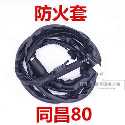 同昌60 80等离子割枪割把割枪CUT LGK6080等离子切割机配件包邮