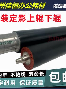 理光 MP7500 8000 7001 6001 2075  8001  原装上棍 加热上辊下辊