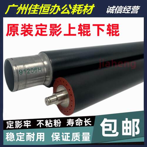 理光 MP7500 8000 7001 6001 2075  8001  原装上棍 加热上辊下辊