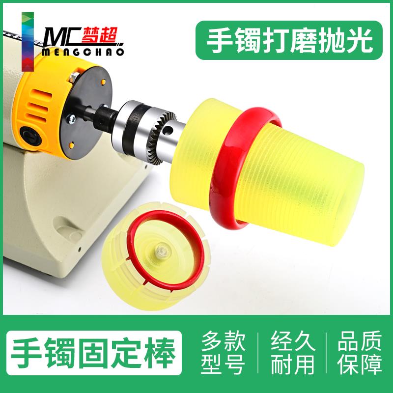 手镯固定棒硅胶玉镯加工工具翡翠玛瑙玉石红木内外圈抛光打磨修型