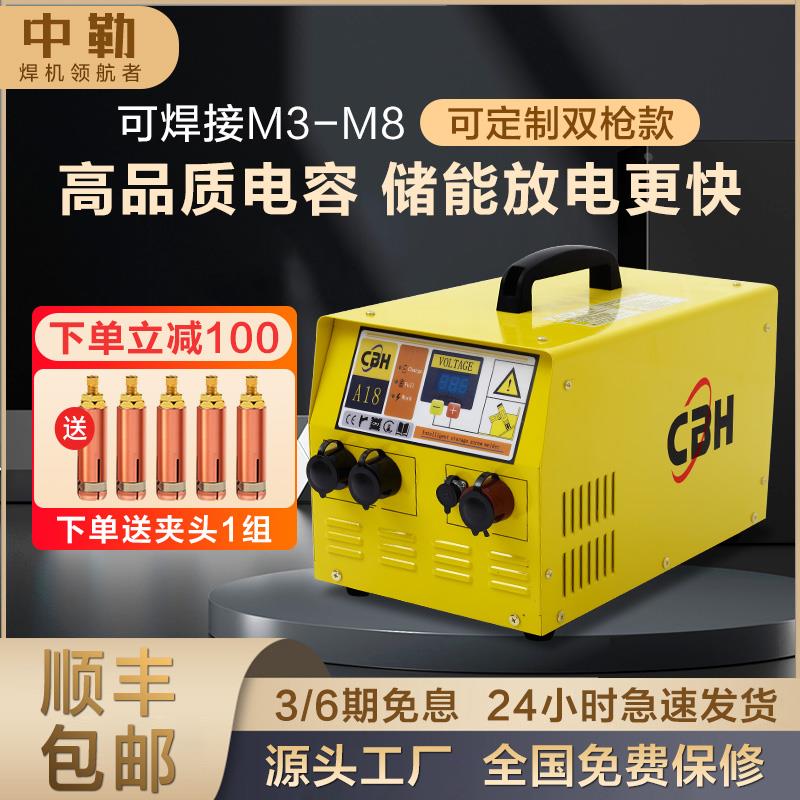 中勒焊机储能式螺柱焊机CBH插电螺丝螺栓专用焊接机CZ-2500/3200