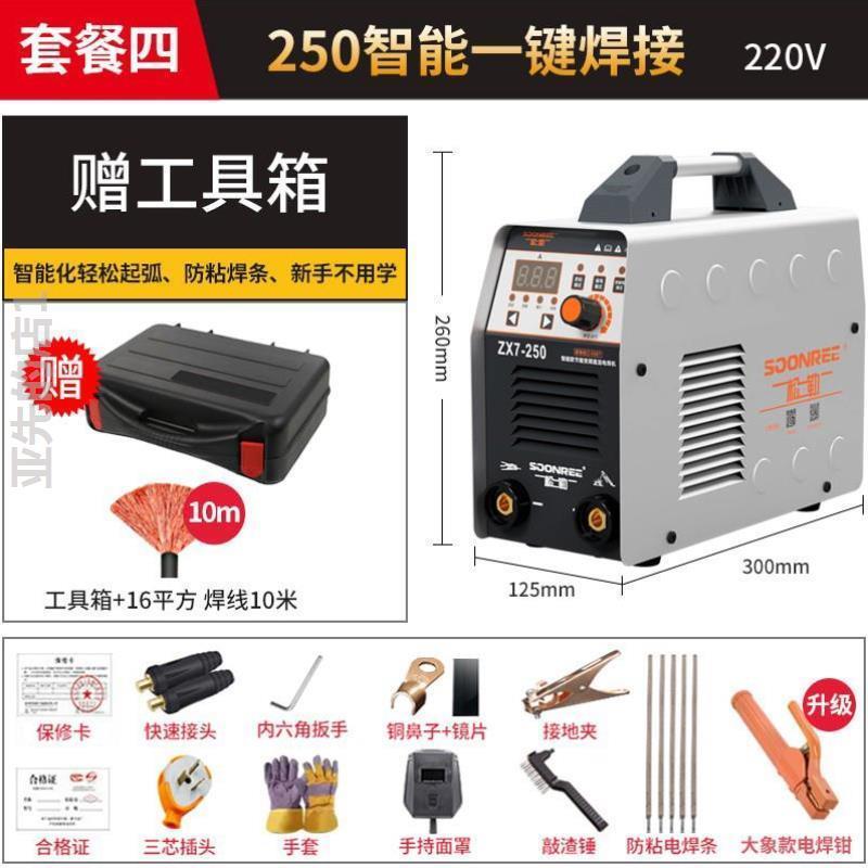 松勒250 315家用220v 380v两用全自动双电压小型便携式全铜电焊机