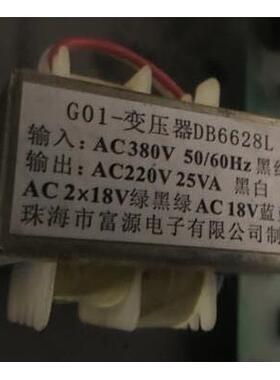 钣金修复机变压器 G01-变压器DB6628L 0V220V380V转AC2X18V AC18V