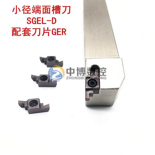 数控端面槽刀刀杆小直径端面切槽刀GER 1.0MM 1.5MM 2.0MM