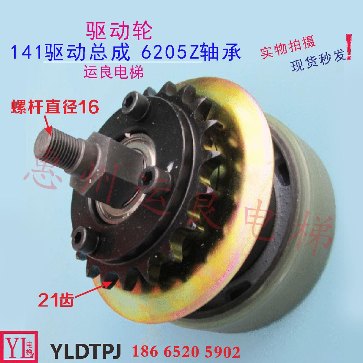 日立电梯配件人行道扶梯141轮158摩擦轮总成扶手带压带驱动齿轮