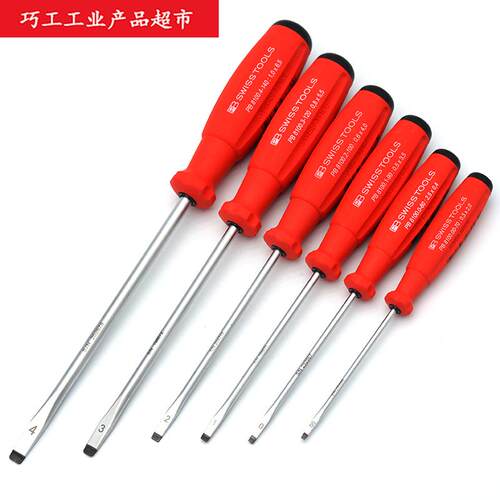 瑞士PB SWISS TOOLS原装进口家用一字平口螺丝批改锥起子8100系列
