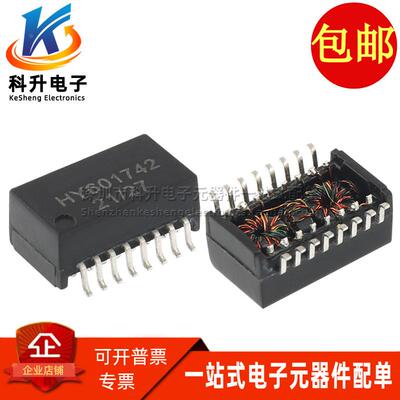 HY601742 原装正品 贴片SOP16脚 100Base-TX 网络变压器模块带PoE