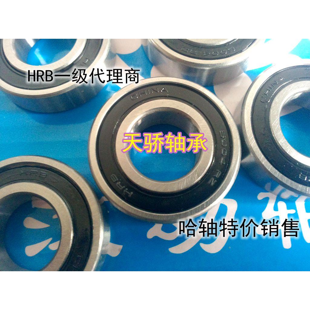 哈尔滨轴承 6206-2RZ HRB轴承 正宗哈尔滨轴承 30*62*16 6207