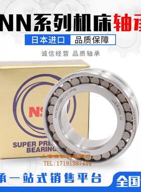 进口日本机床轴承 NN 3038 3040 3044 3048 3052 3056 K P4 P5