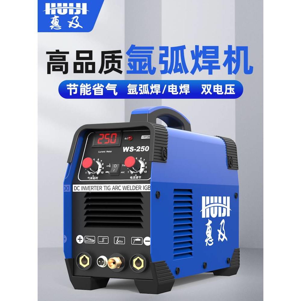 德国进口氩弧焊机家用小型迷你不锈钢电焊机两用单用220v工业级ws
