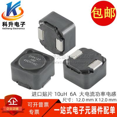 DRA127-100-R 进口贴片 10UH 6.02A 大电流 一体成型屏蔽功率电感