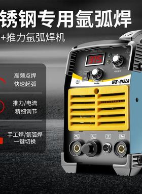 圣仕宝氩弧焊机WS200250逆变直流不锈钢家用220V氩弧焊电焊两用