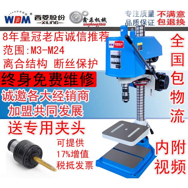正品西菱中国名牌SWJ-6/12/16/24攻丝机攻牙机长期提供维修