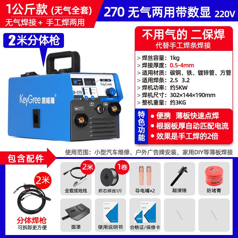直销无气二c保焊机一体电焊机家用小型220v铝铜两用不锈钢二氧化