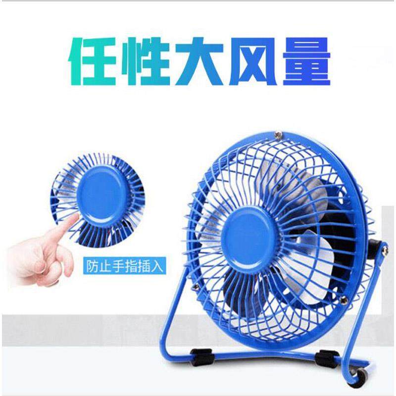 4寸USB迷你小风扇 铁艺铝叶小电风扇学生宿舍静音小电风扇