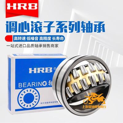 哈尔滨HRB调心滚子轴承 22360 22364 22368 22372 CA/W33 CAK/W33