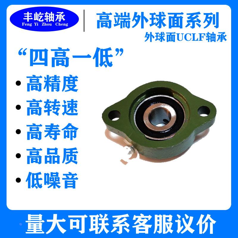 菱形外球面带座轴承SBLF203 204 205 206 207 208 209 210