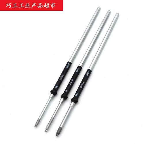 WIHA德国威汉进口2889防静电梅花星型扭力螺丝起子批杆T6T8T9T10