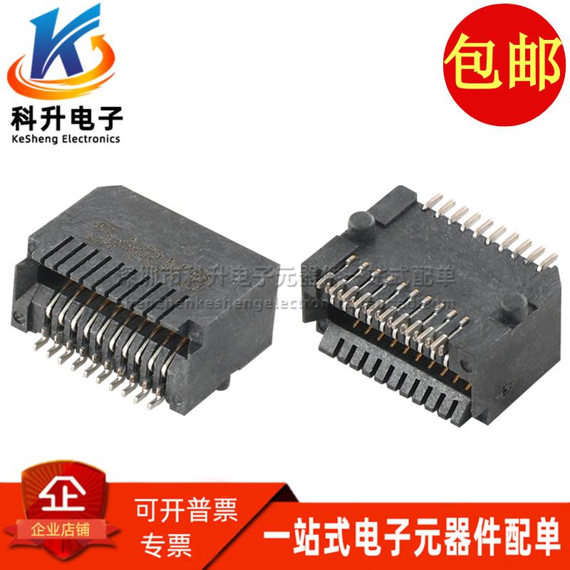 3S102023-011-7F 贴片 0.8MM SFP 连接器 20POS 光纤母头母座座子