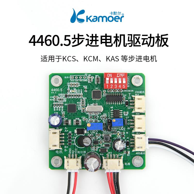 步进电机驱动马达驱动器控制板蠕动泵PCB驱动板模块 机电配件套装