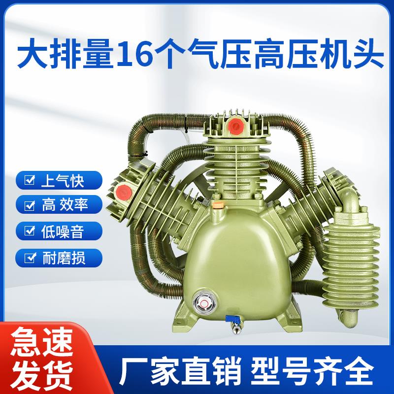 通用空压机高压机头总成打气泵高压泵头工业级空气压缩机缸头配件