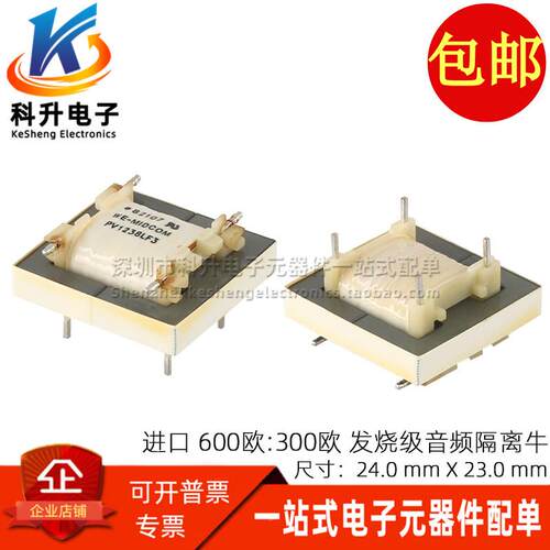 82107-LF3 进口WE发烧级音频隔离牛1:1 60HZ- 4KHZ数字音频变压器