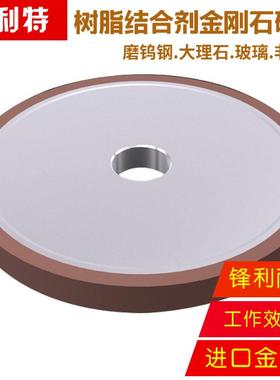 推荐磨利特品牌树脂金刚石砂轮D200H20d32W4mm75%合金钨钢玻璃