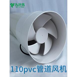 110pvc管道风机排气扇强力静音抽风机圆形排气扇卫生间换气排风机