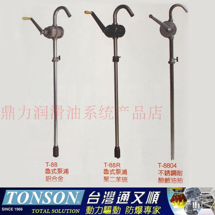手摇式油泵 手动抽油泵 油抽 食用油 汽油柴油油桶摇泵台湾通又顺