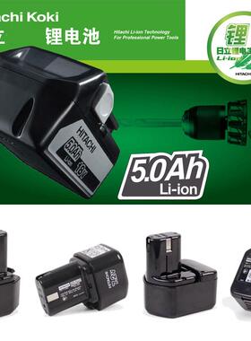 日立原装电池10.8/12V/18V/36VMV电池滑块电池充电器14V-36V通用