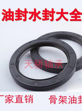 NQK骨架油封105*140/145/150/155*12/13/14/15 TC型