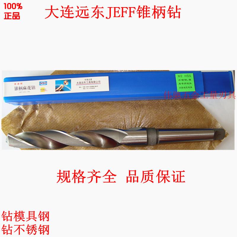 锥柄麻花钻头 锥钻 钻咀37 38 39 40 41 42 43 45 46 48 50 57mm