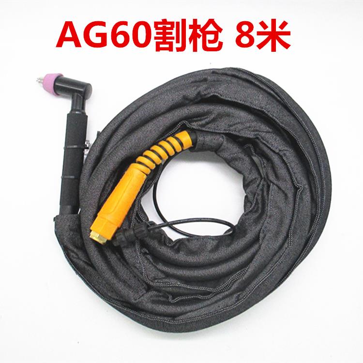 CUTLGK60等离子切割机配件割枪线 AG60等离子切割炬割把SG55