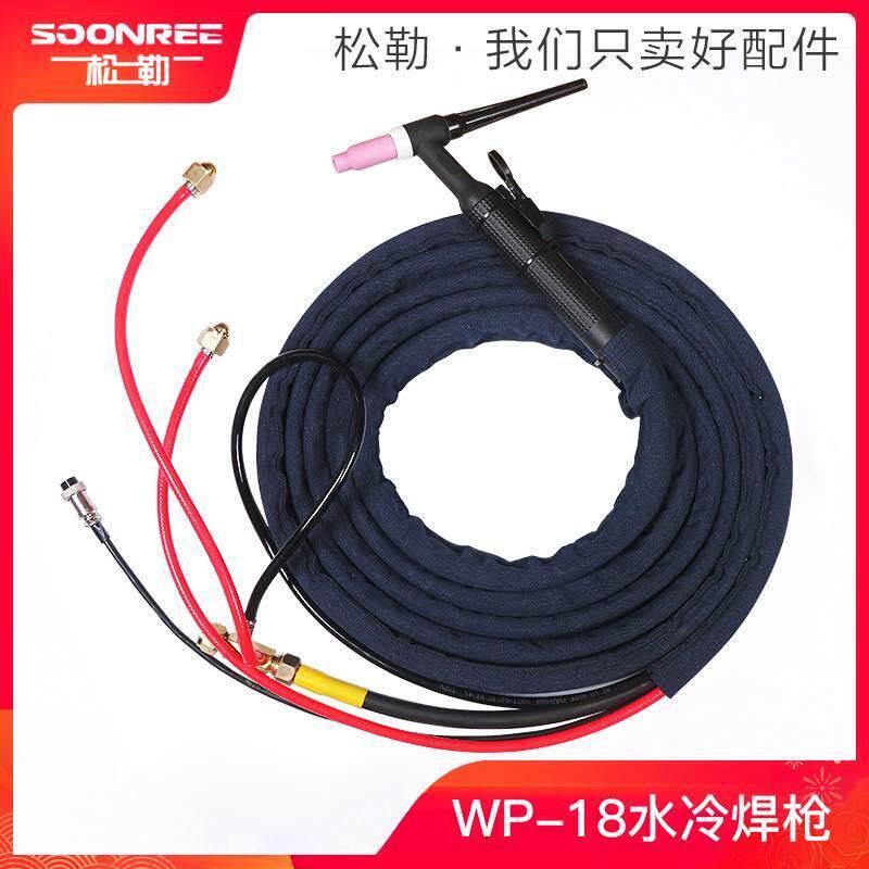 上海松勒WS/TIG-315 400氩弧焊机WP-18水冷氩弧焊枪头焊把线配件