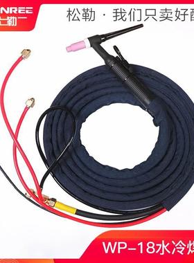 上海松勒WS/TIG-315 400氩弧焊机WP-18水冷氩弧焊枪头焊把线配件