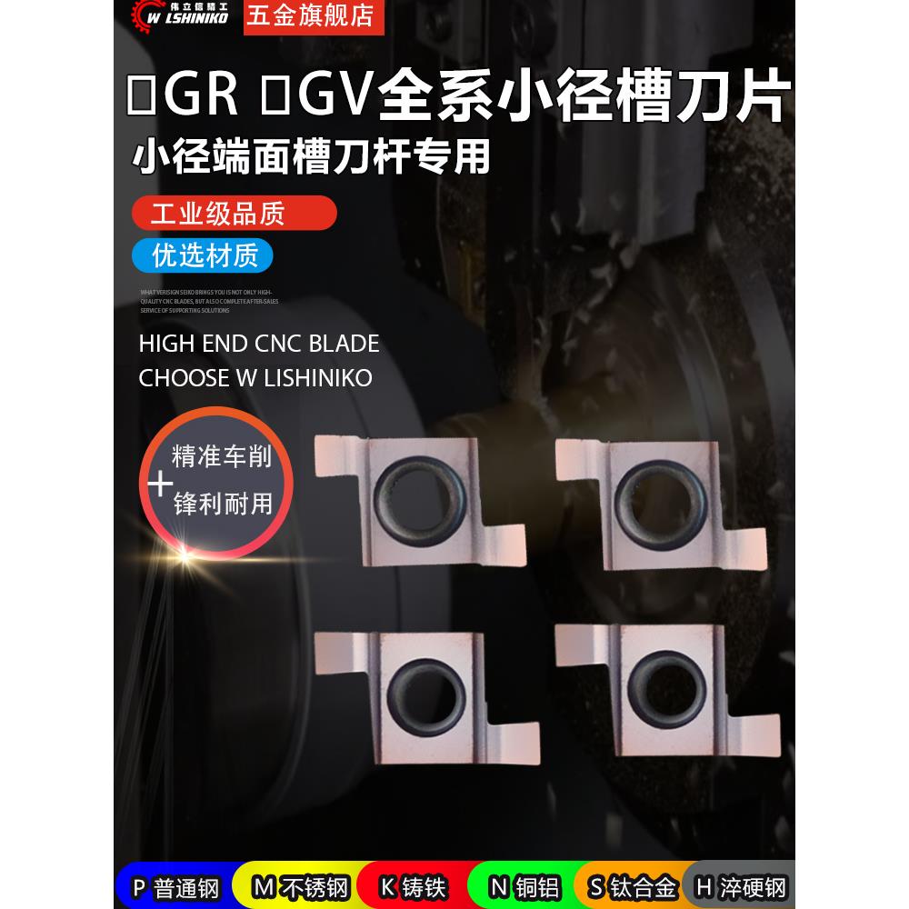 伟立信-数控端面槽刀GER2006 GR150 7GR100内孔槽刀通用内槽刀片