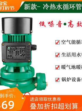 韩进热水循环泵家用地暖空气能管道泵Hj-041E立式锅炉泵新款包邮