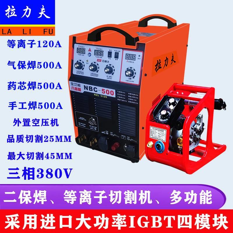 德国进口二保焊等离子切割一体机 内置气泵等离子切割气保焊一体