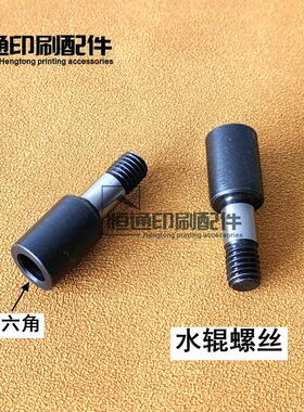 海德堡印刷机配件 CD102水辊调节螺丝 CD74中间辊螺杆 71.030.604