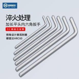 10mm Booher宝合工具内六角加长平头内六角扳手单个1.5