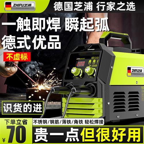 电焊机家用220v工业级点焊机手持小型十大品牌不锈钢铝315便携式