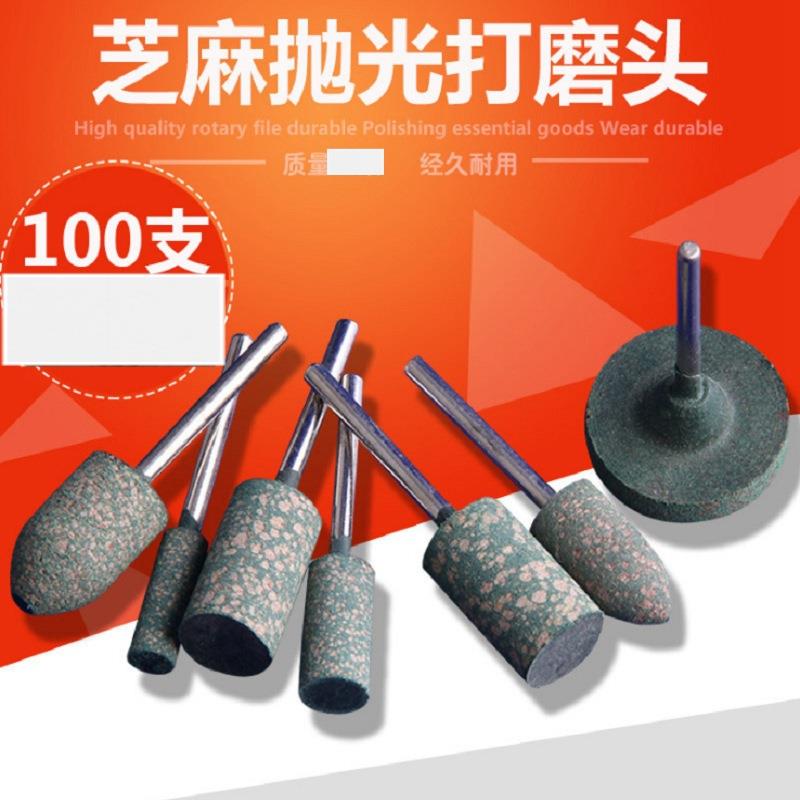 芝麻打磨头橡皮磨头弹性海绵磨头橡胶砂轮金属打磨抛光除锈