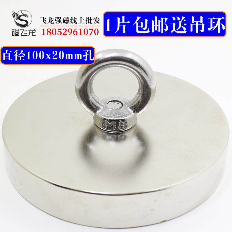 超强圆形带孔强力磁铁强磁铁高强度吸铁石强力磁钢100x20打捞磁王