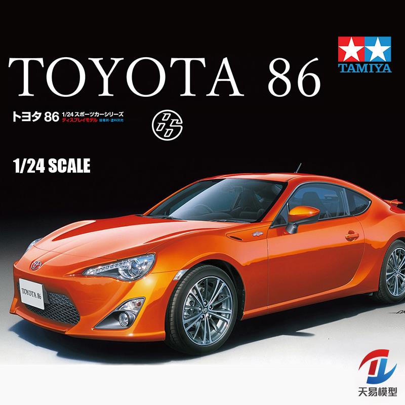 天易模型 田宫汽车拼装模型 24323 Toyota 日本丰田86跑车1/24